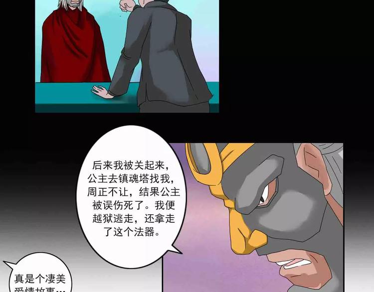 第46话3