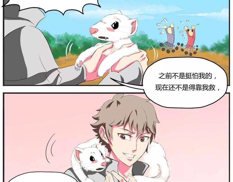 第13话2