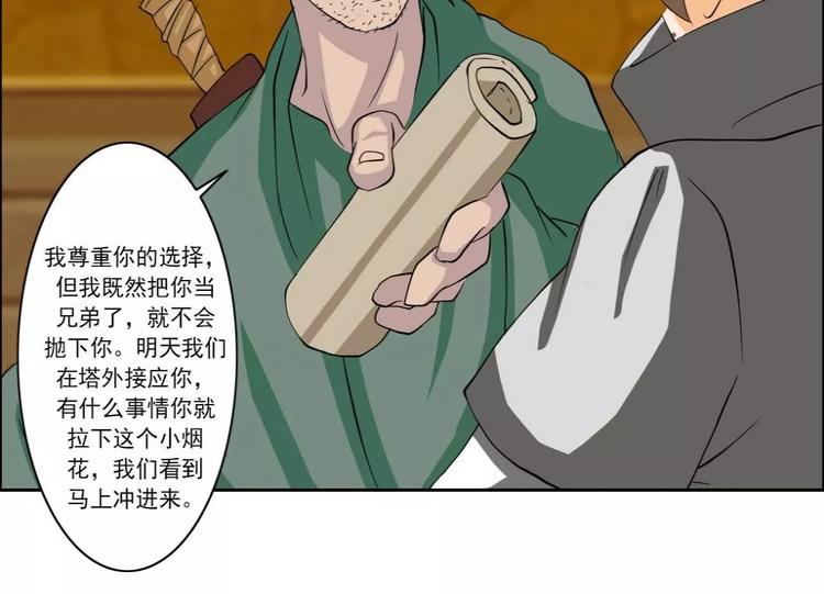 第41话12