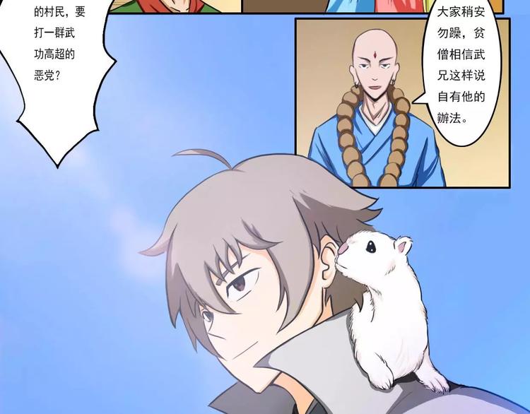 第33集5