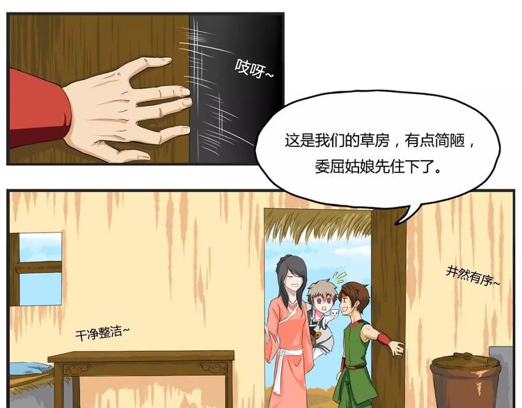 第14话3