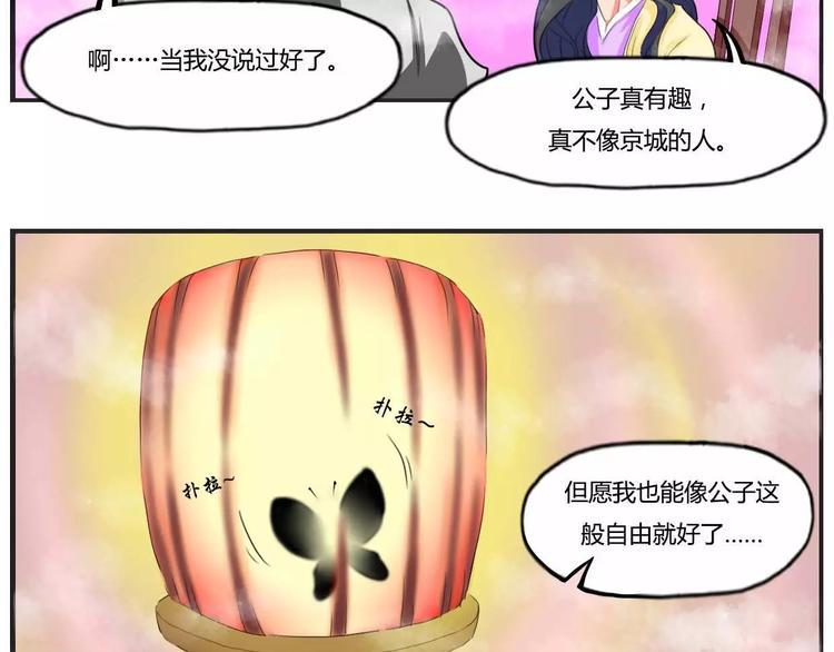 第25话5