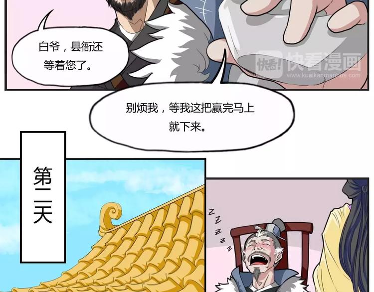 第29话2