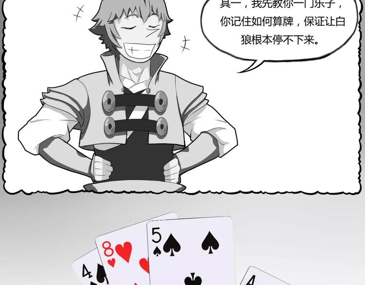 第28话2