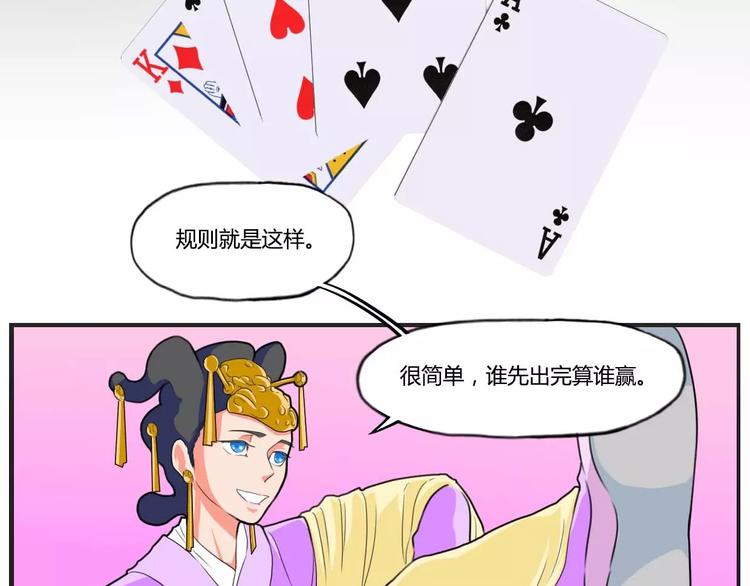 第28话3