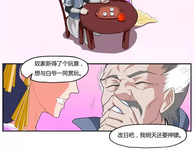 第27话3