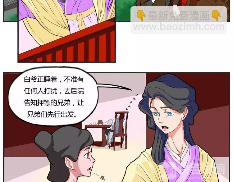 第29话4