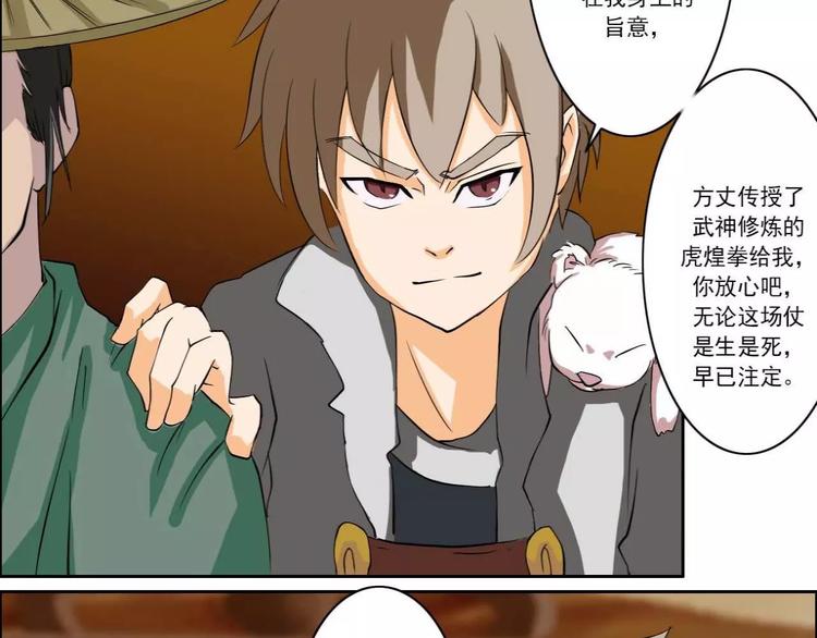 第41话8