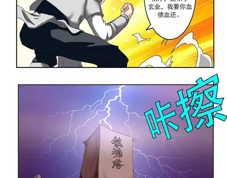 第48话3