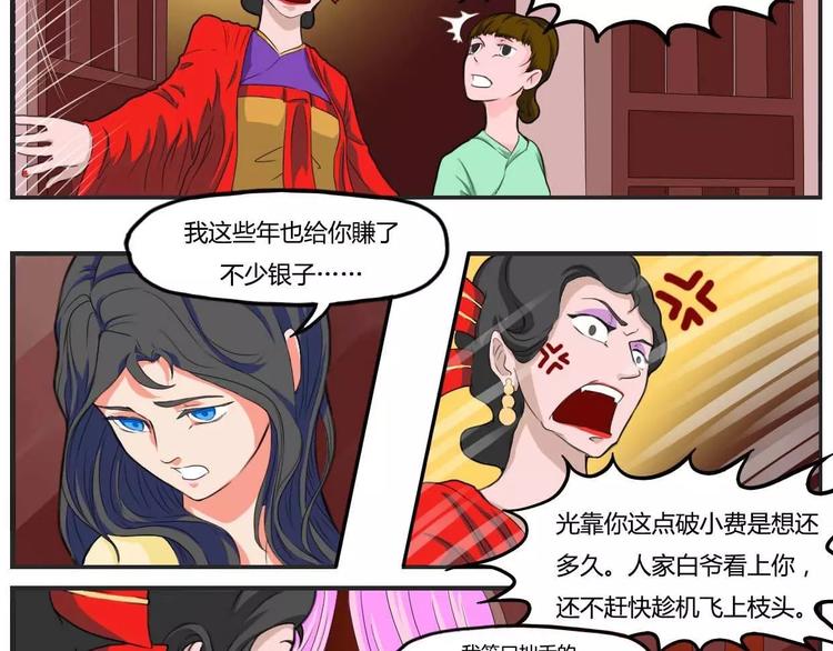 第22话3