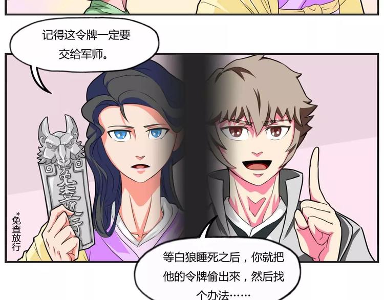 第29话5