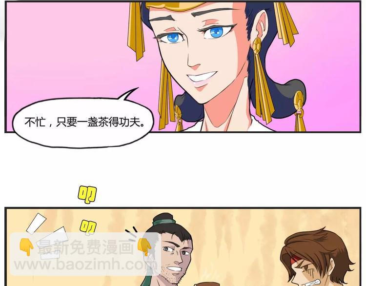 第27话4