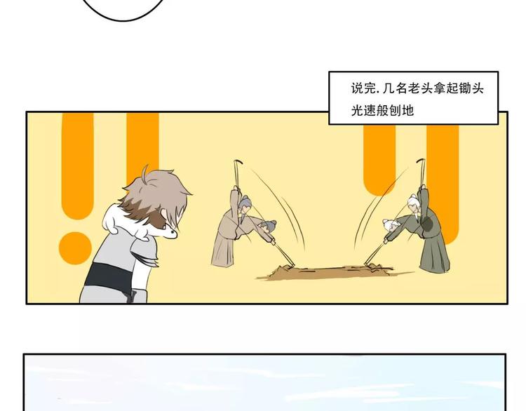 第34集7