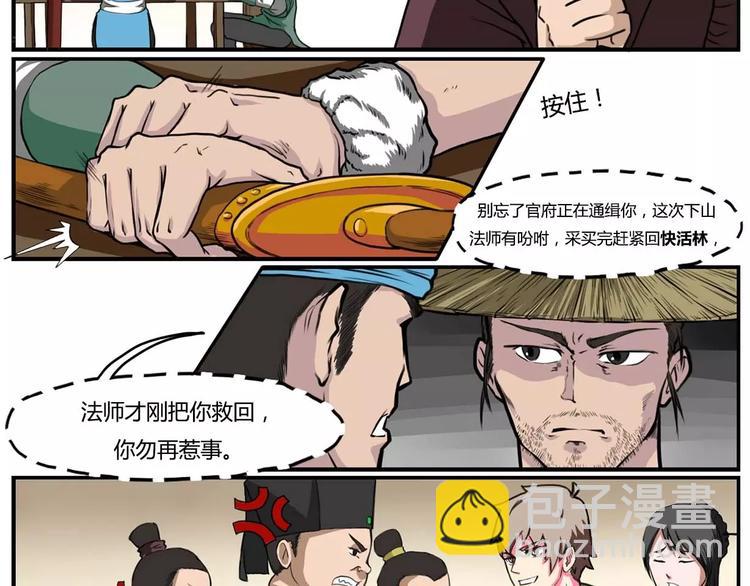 第7话1