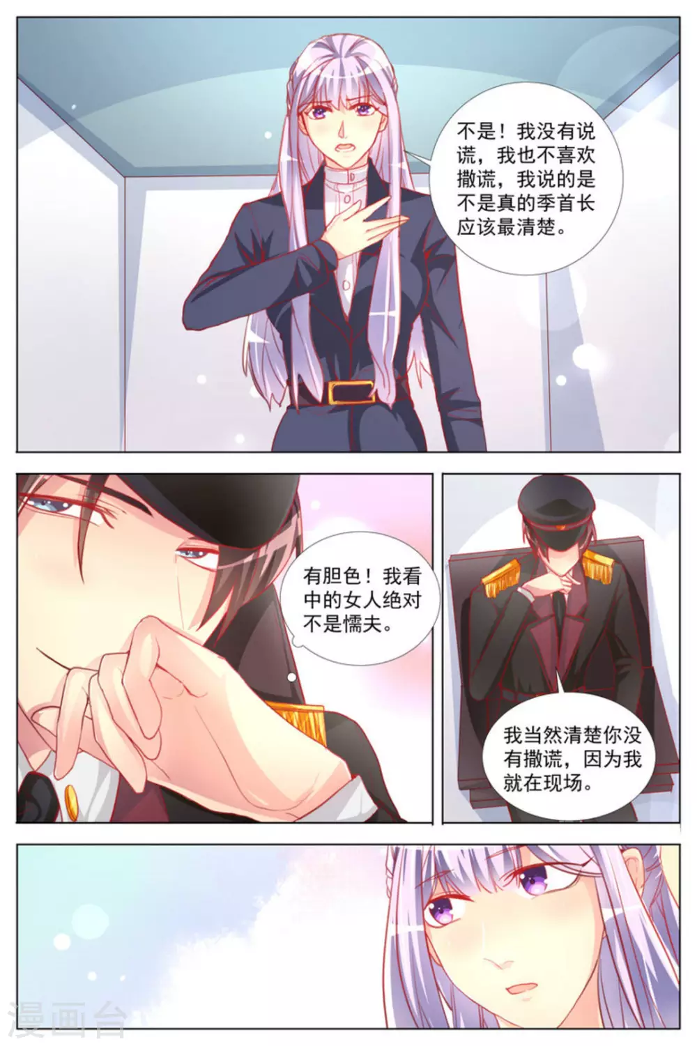 第8话8