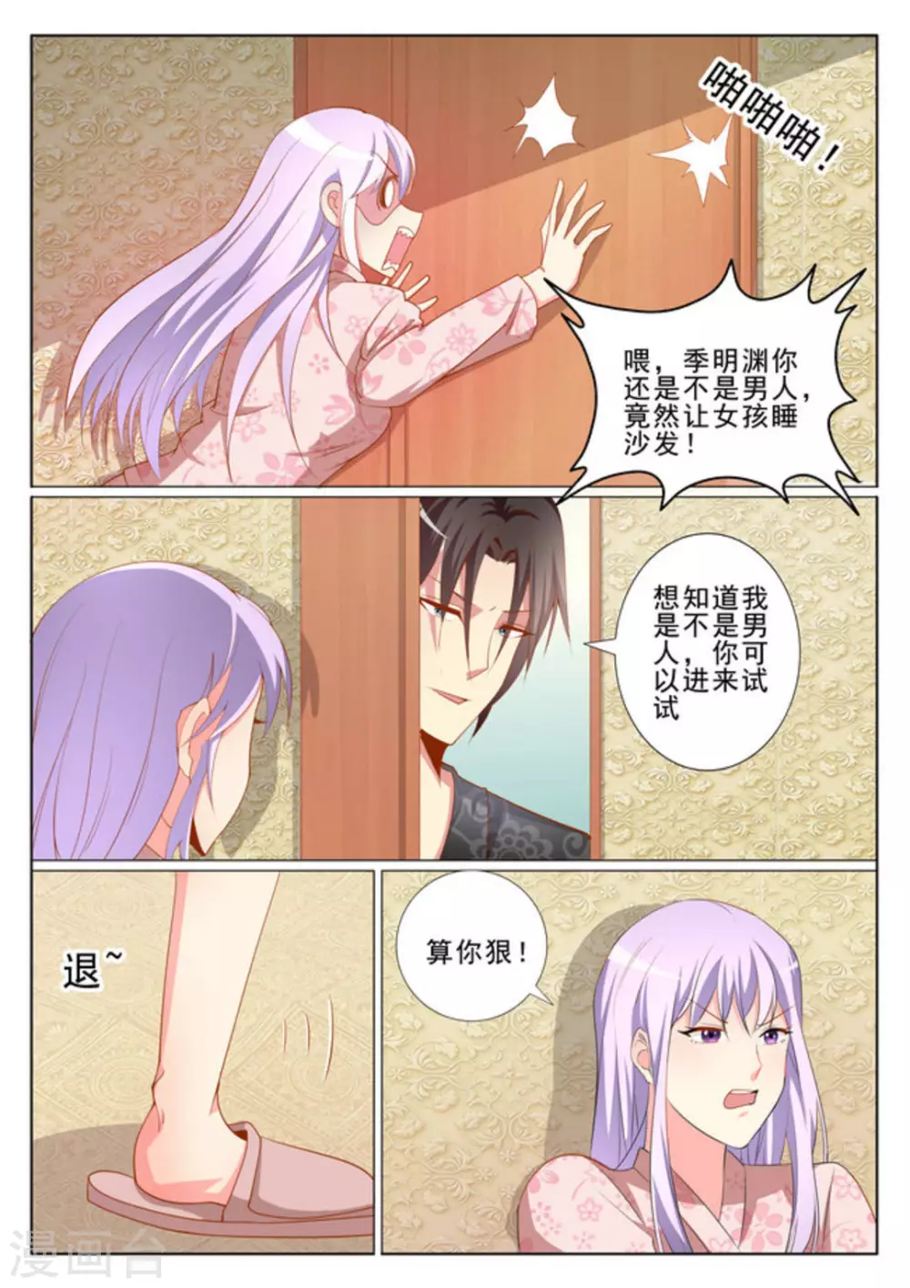 第38话7