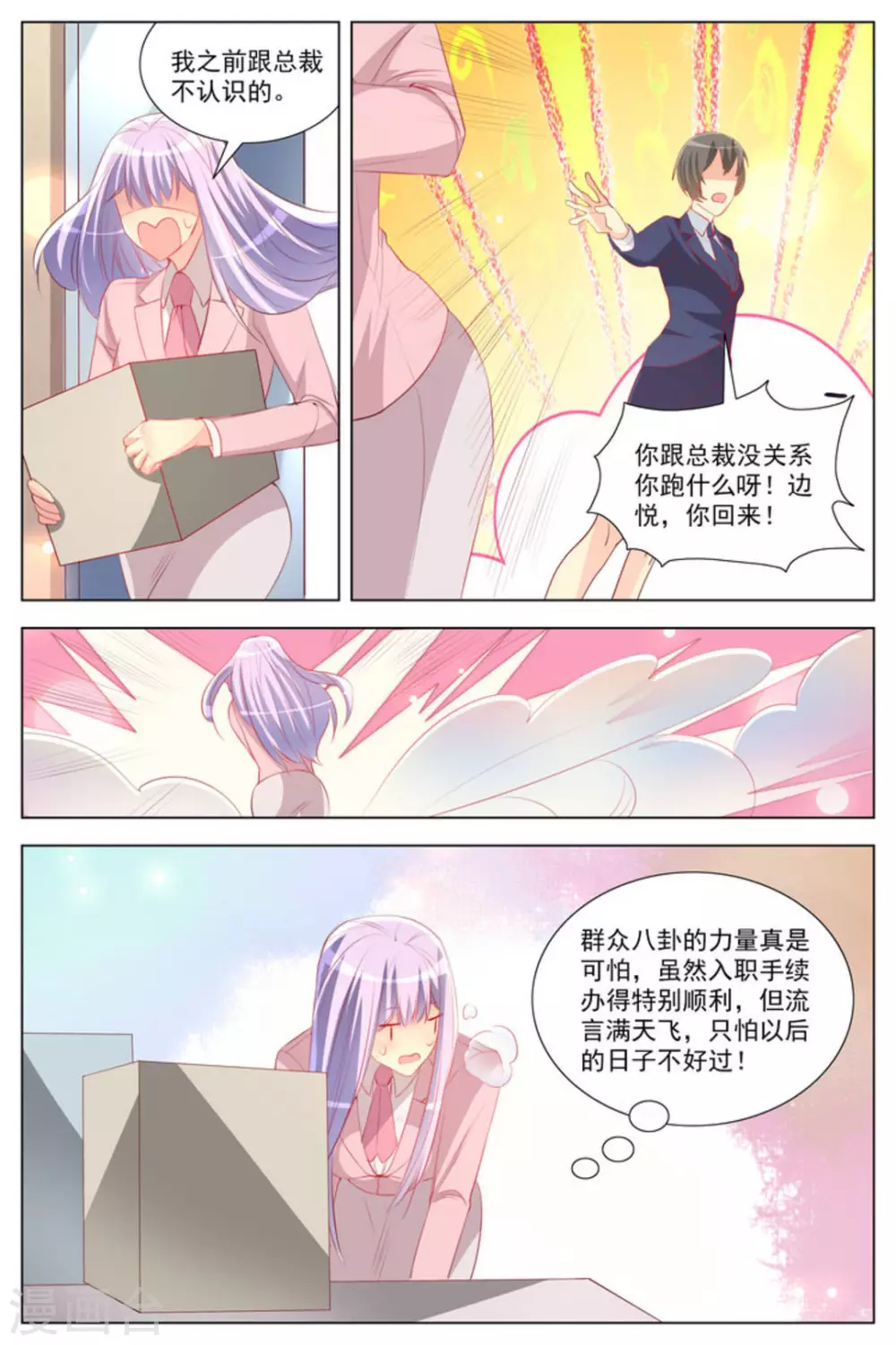 第24话6