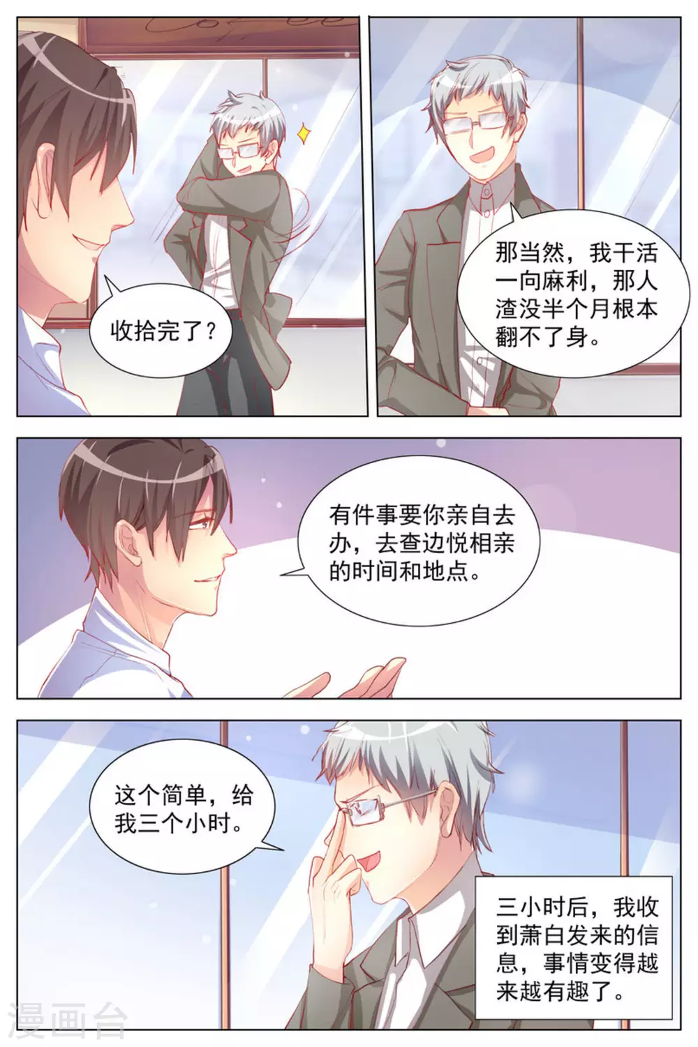 第3话5