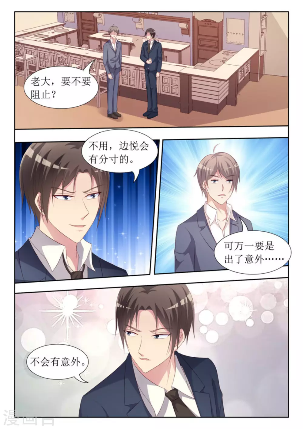 第47话10