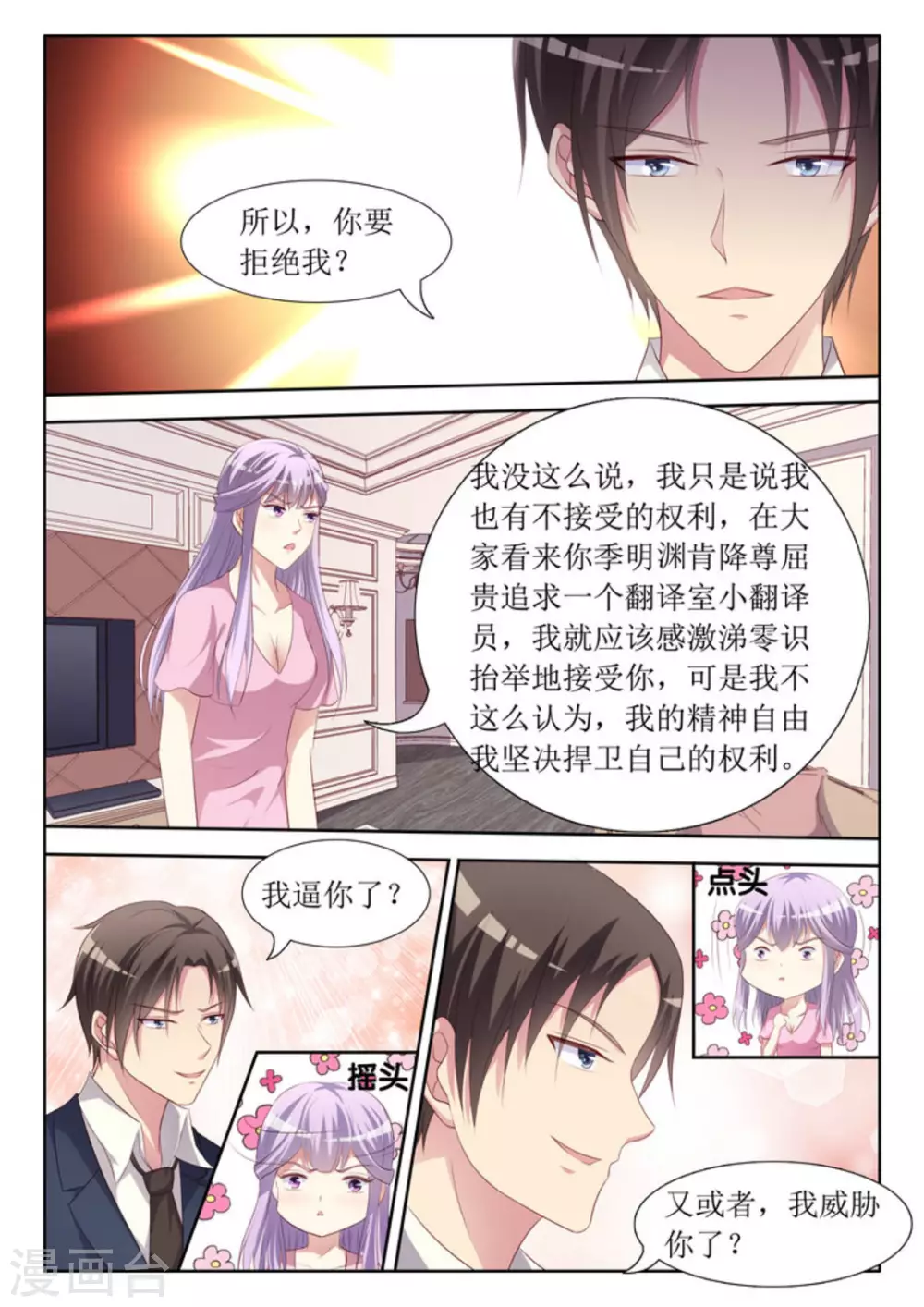 第45话4