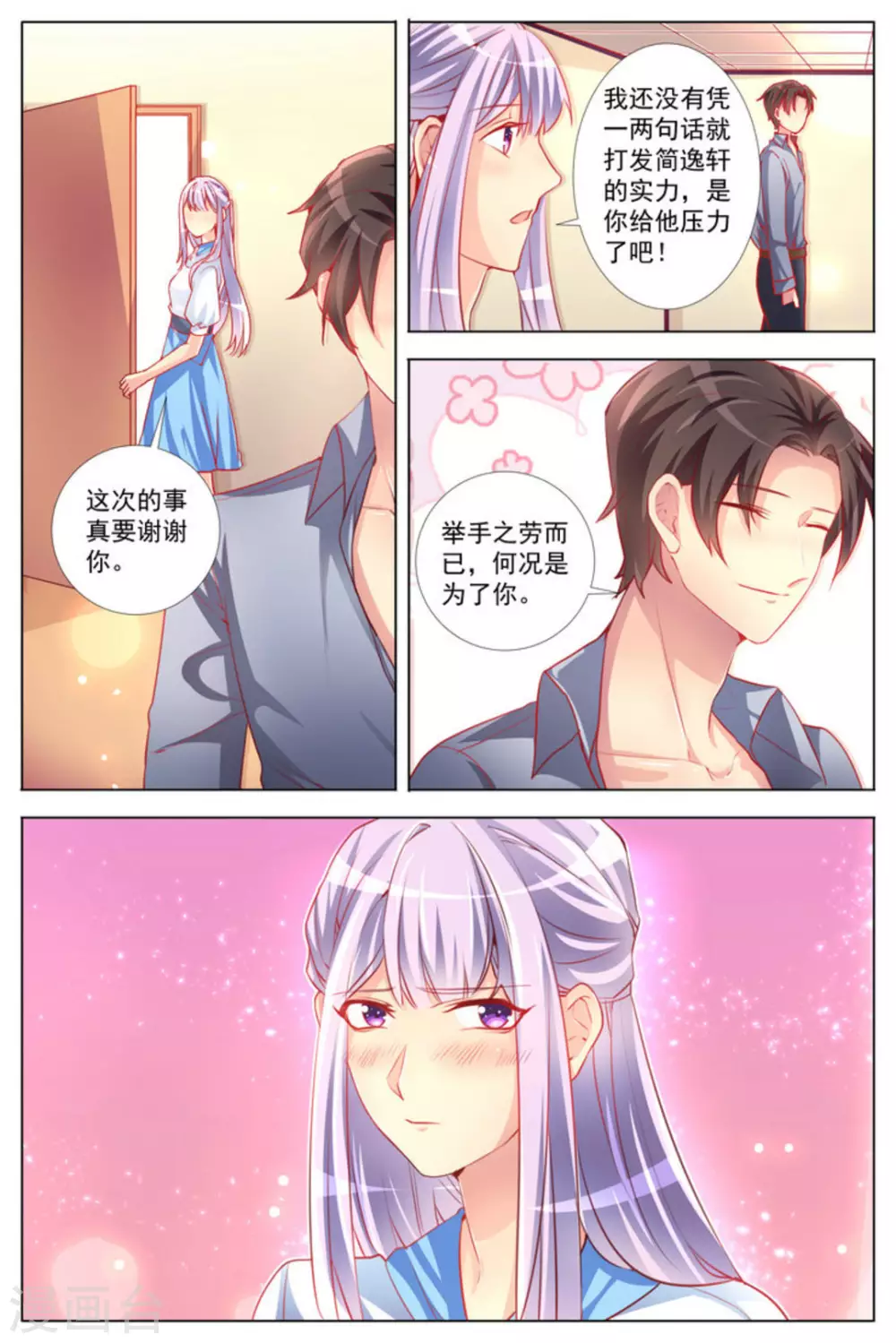第14话4