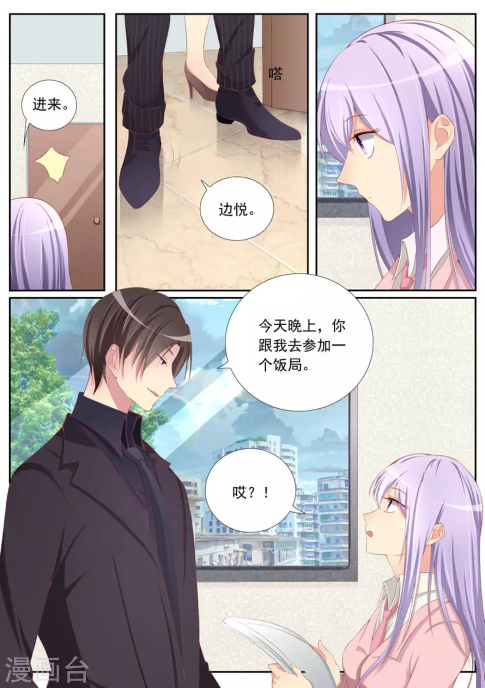 第27话2