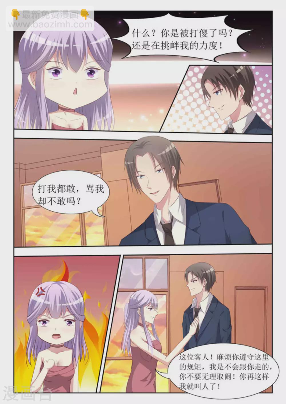 第48话8