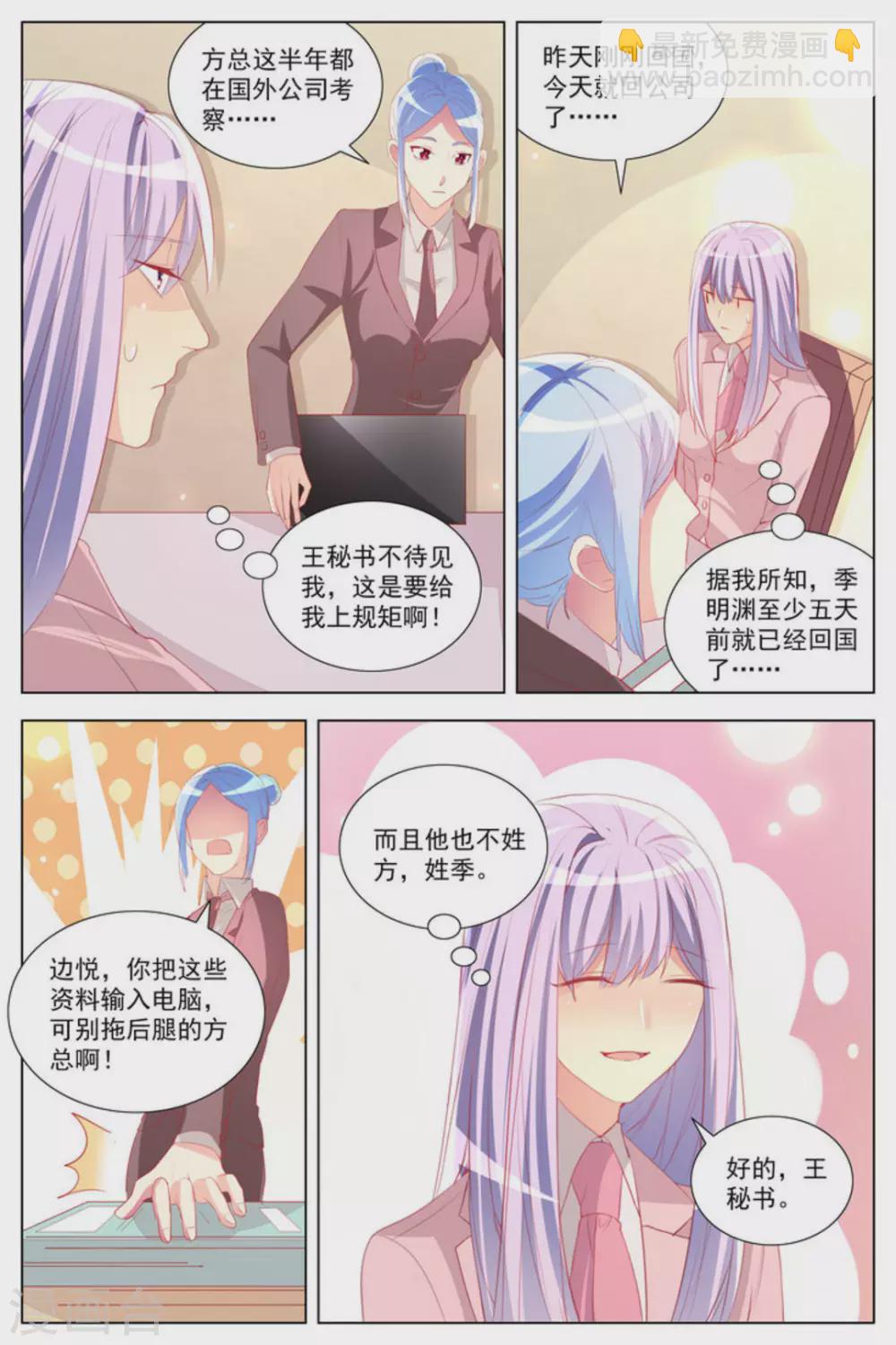 第23话10