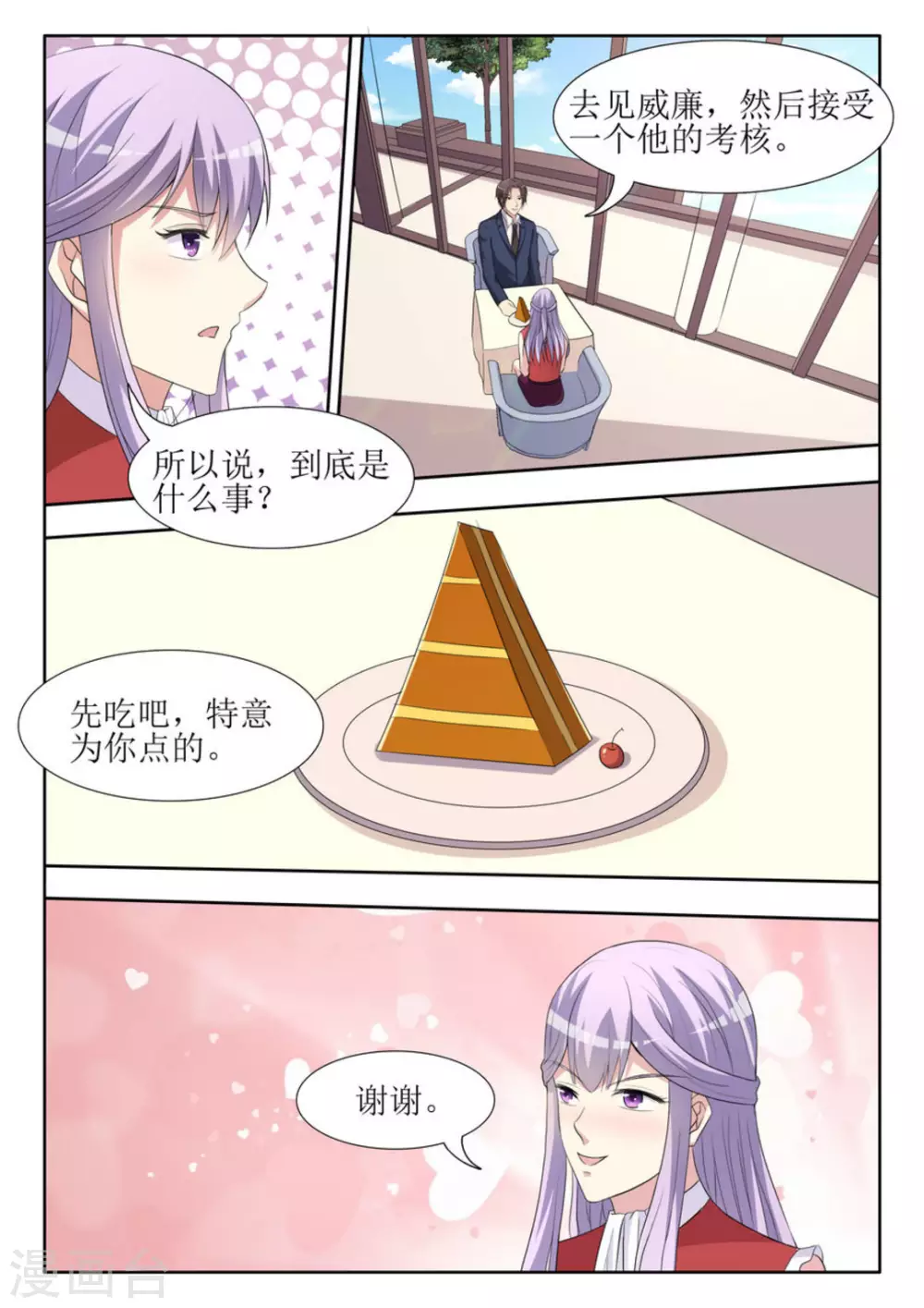第55话9