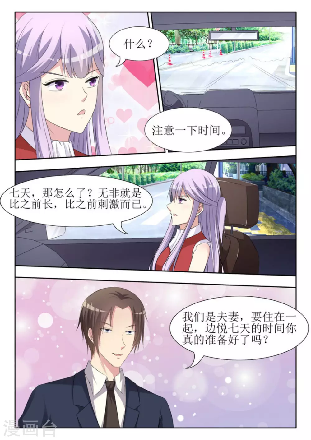 第55话14