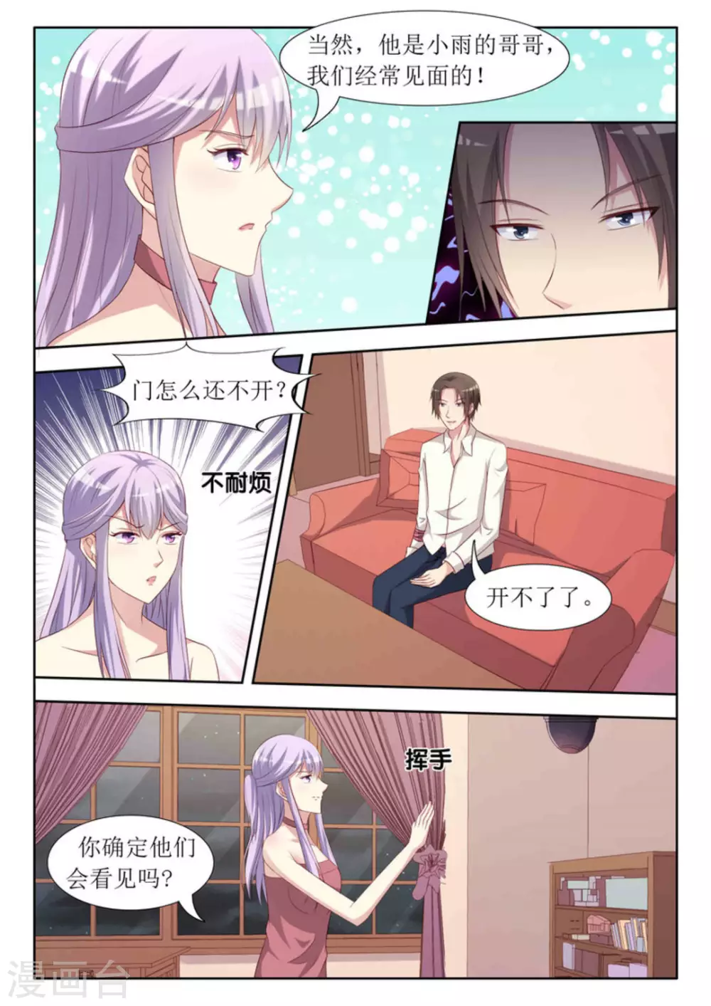 第50话10