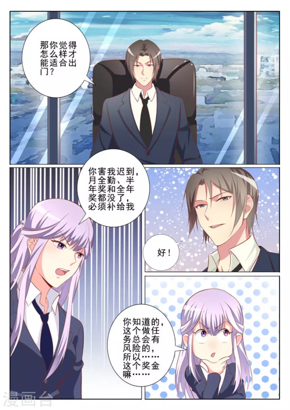 第39话2