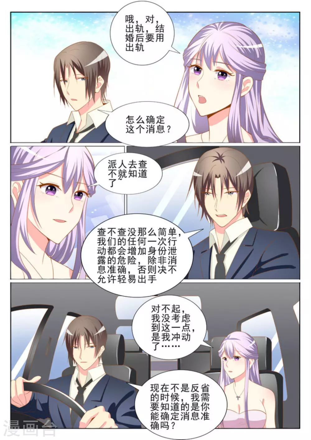第40话12
