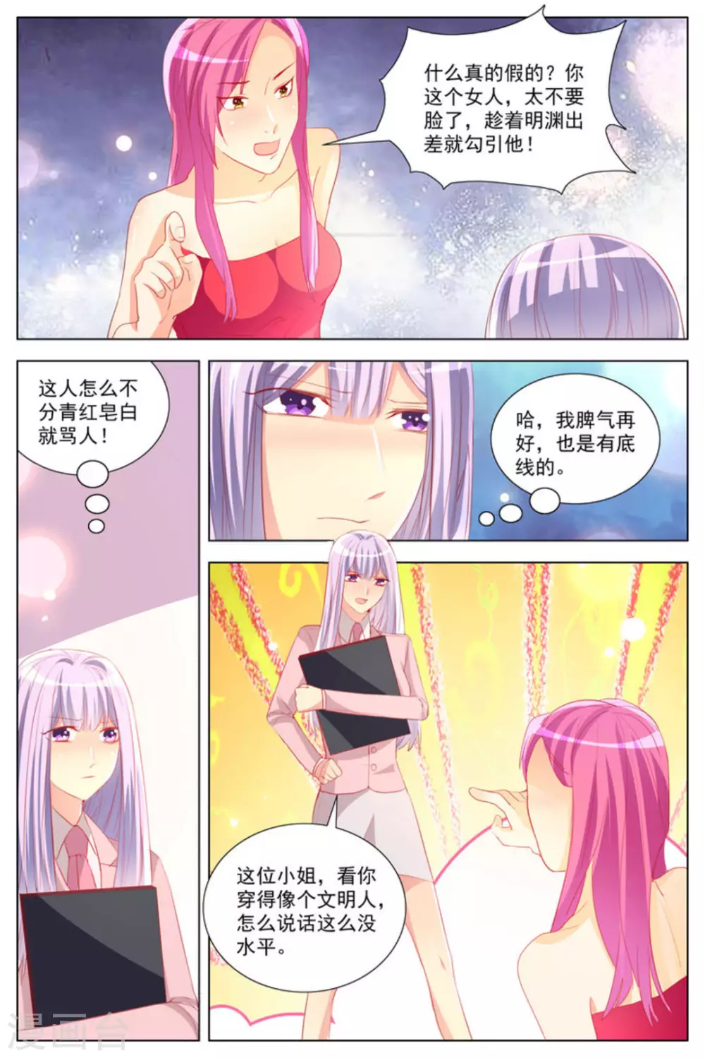 第24话15