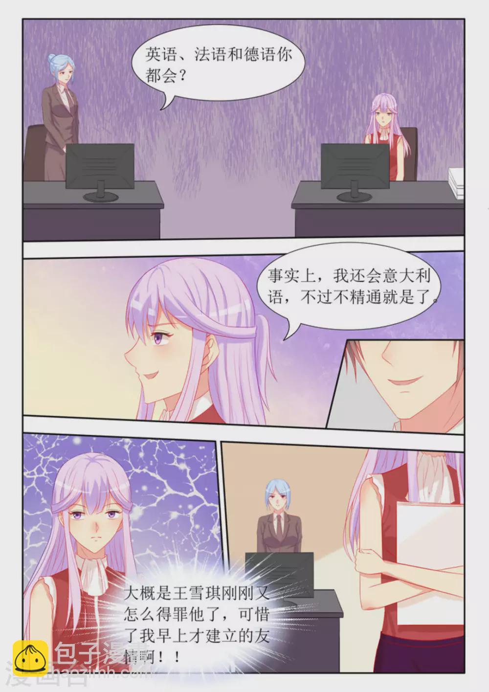 第54话14
