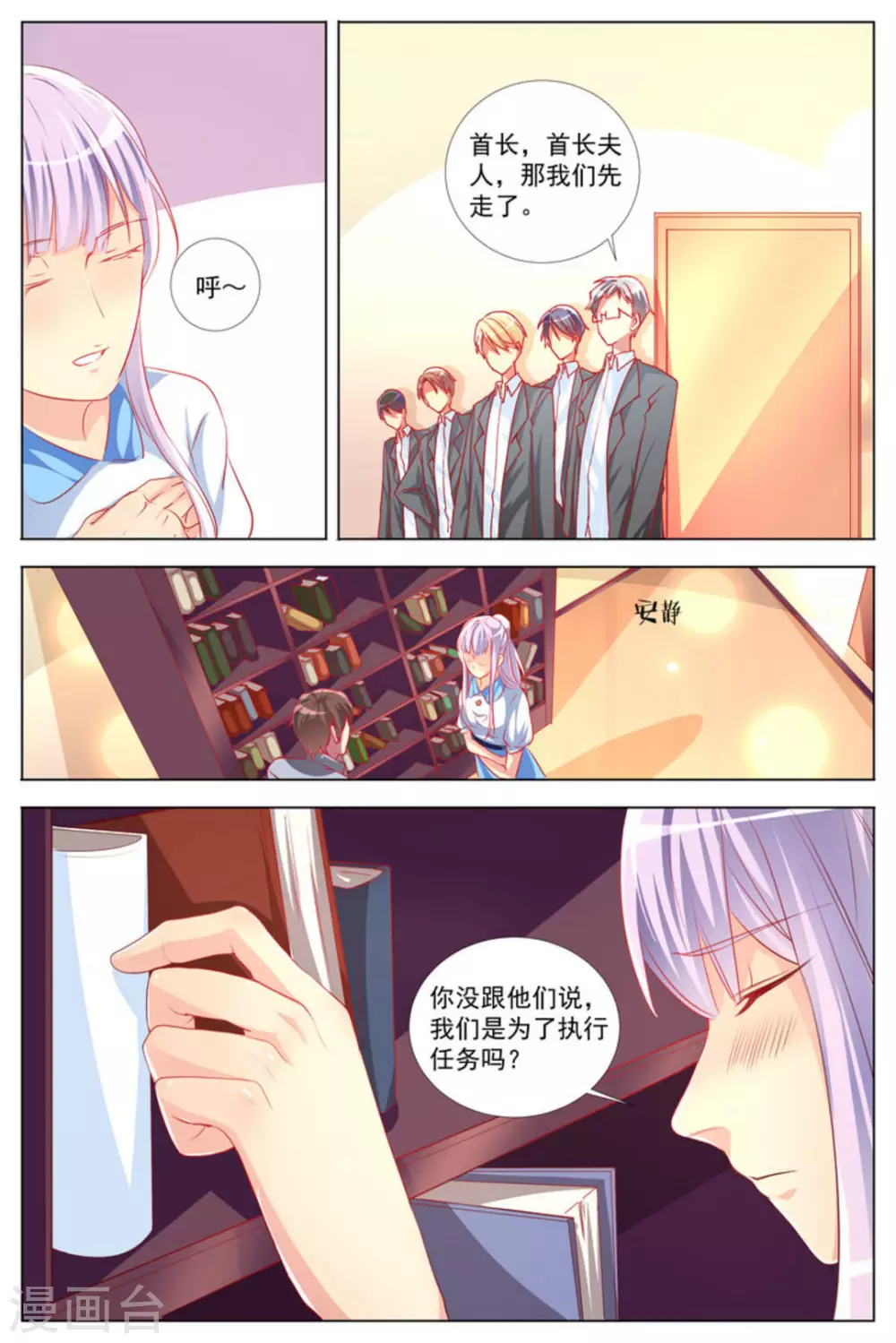 第16话7