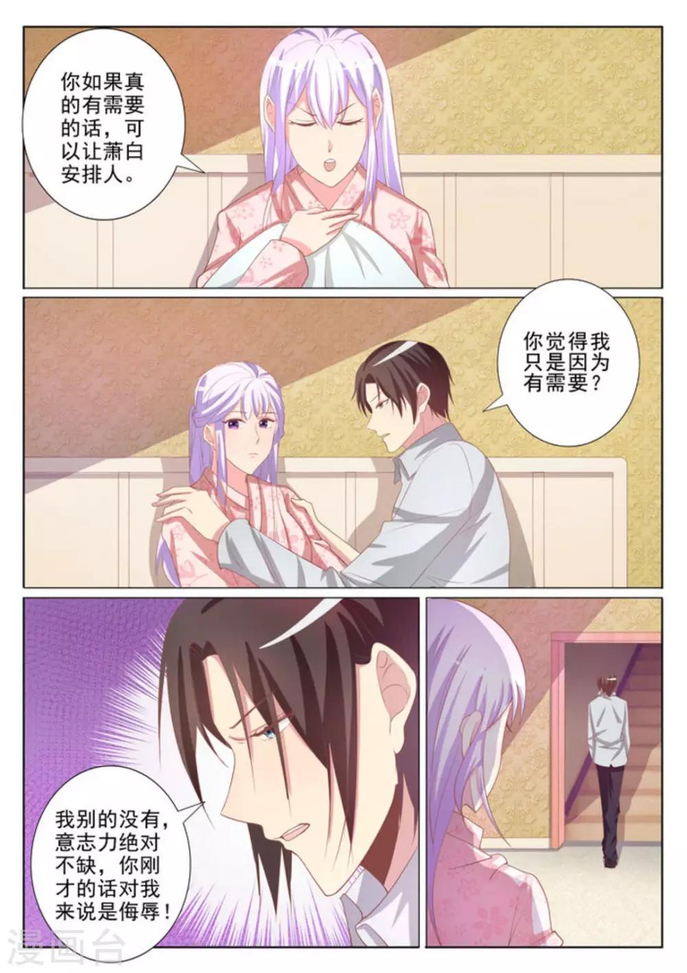 第38话4