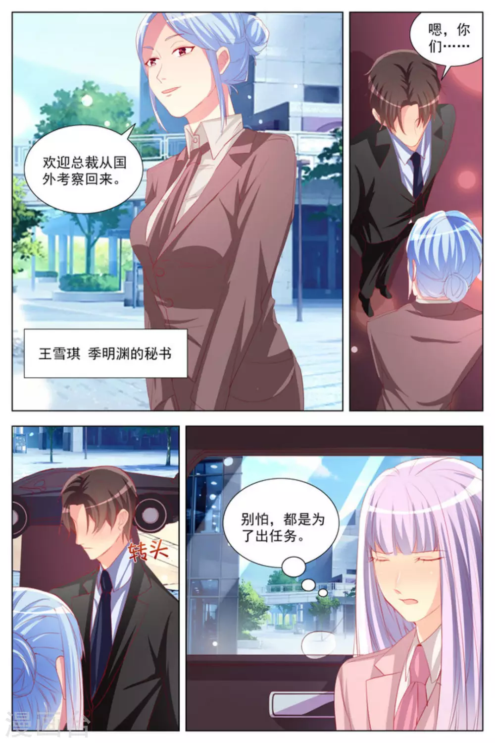 第23话5