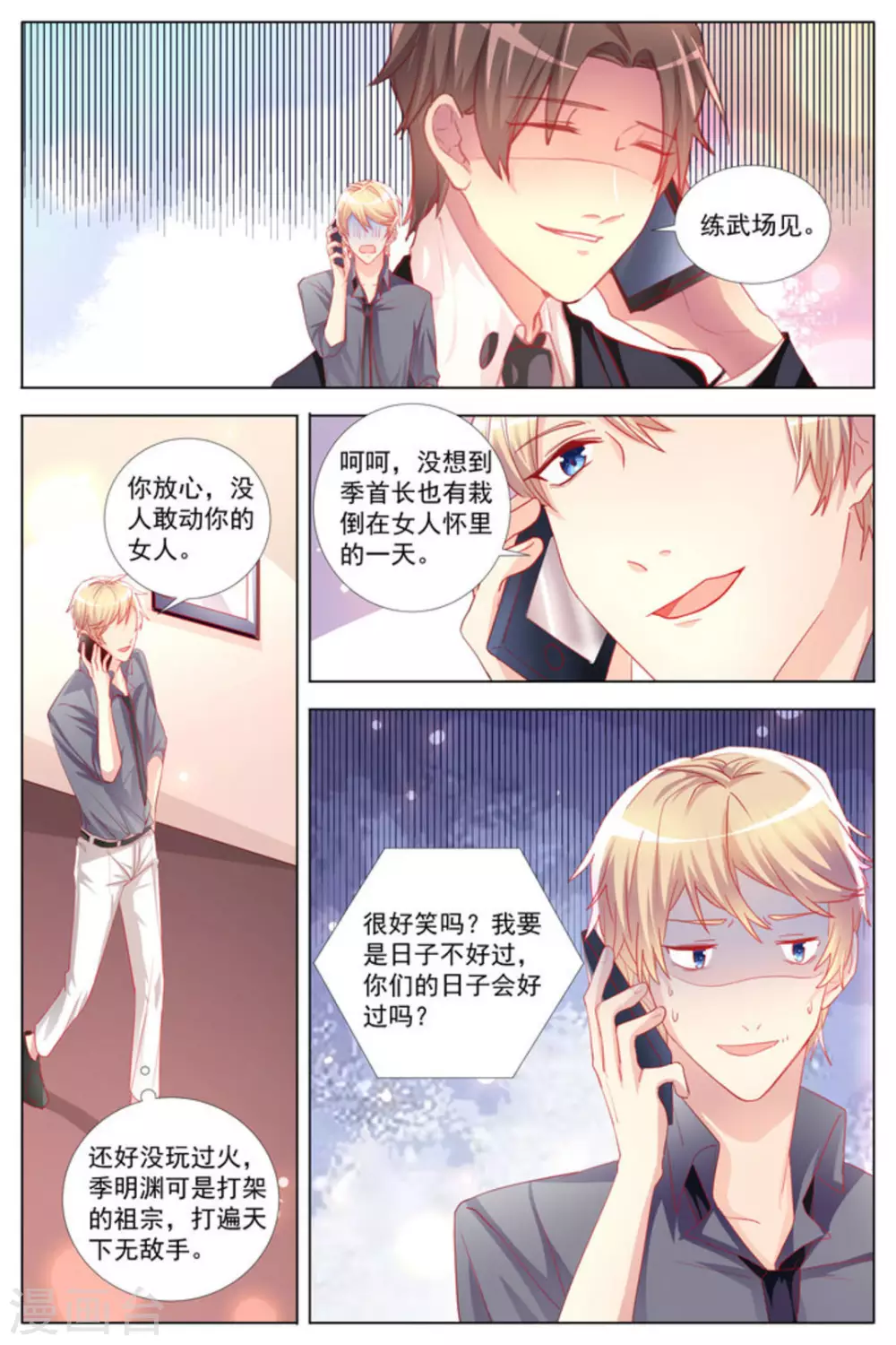 第14话1