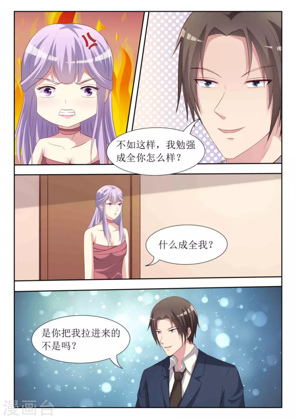 第49话9
