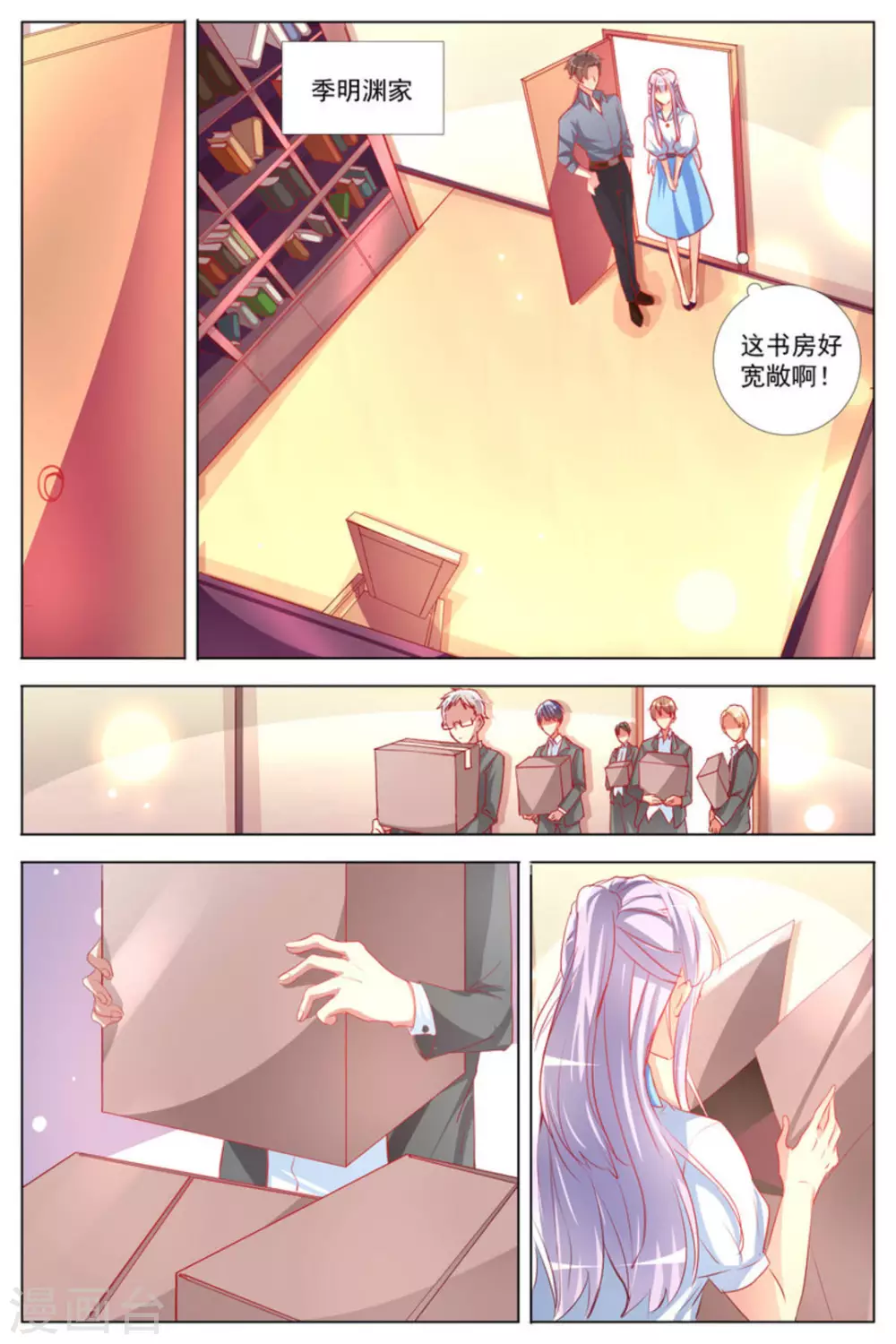 第16话4