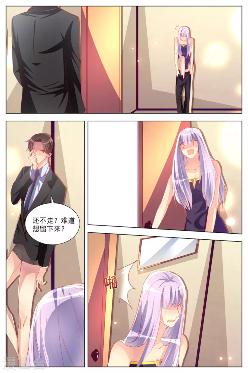 第21话1