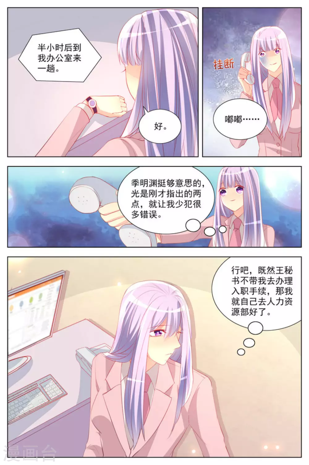 第24话3