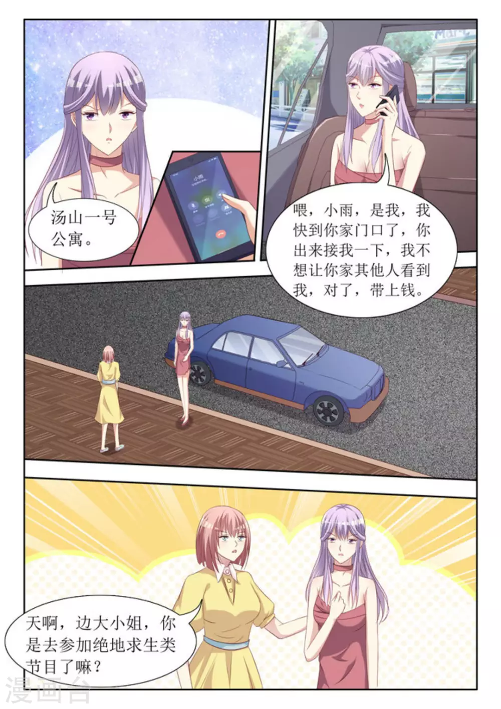第52话4