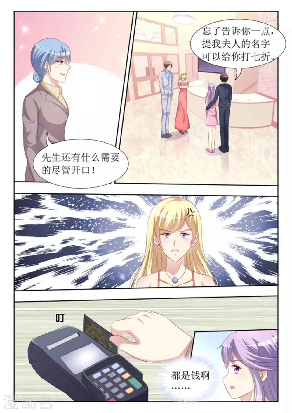 第43话5