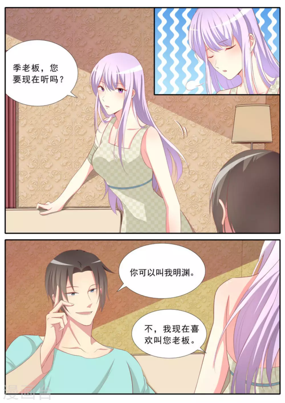 第35话10
