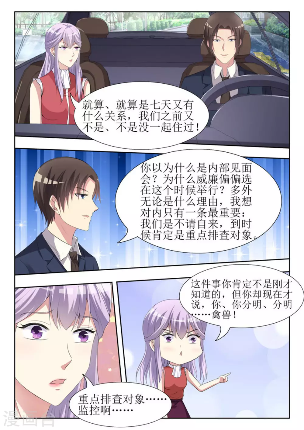 第55话15
