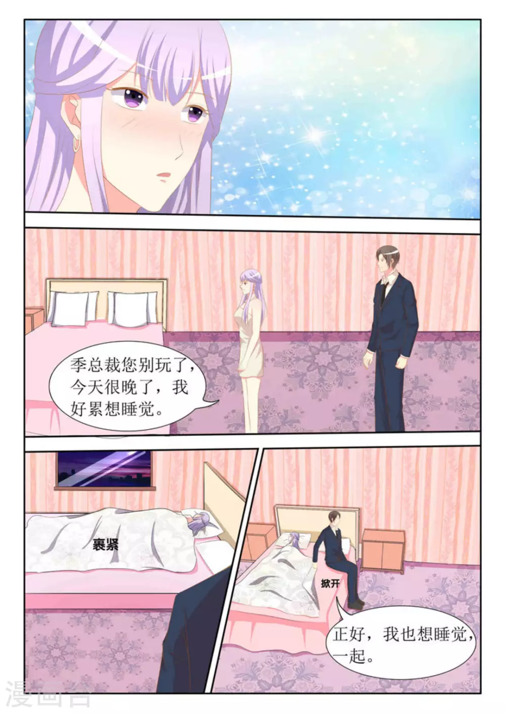 第41话7