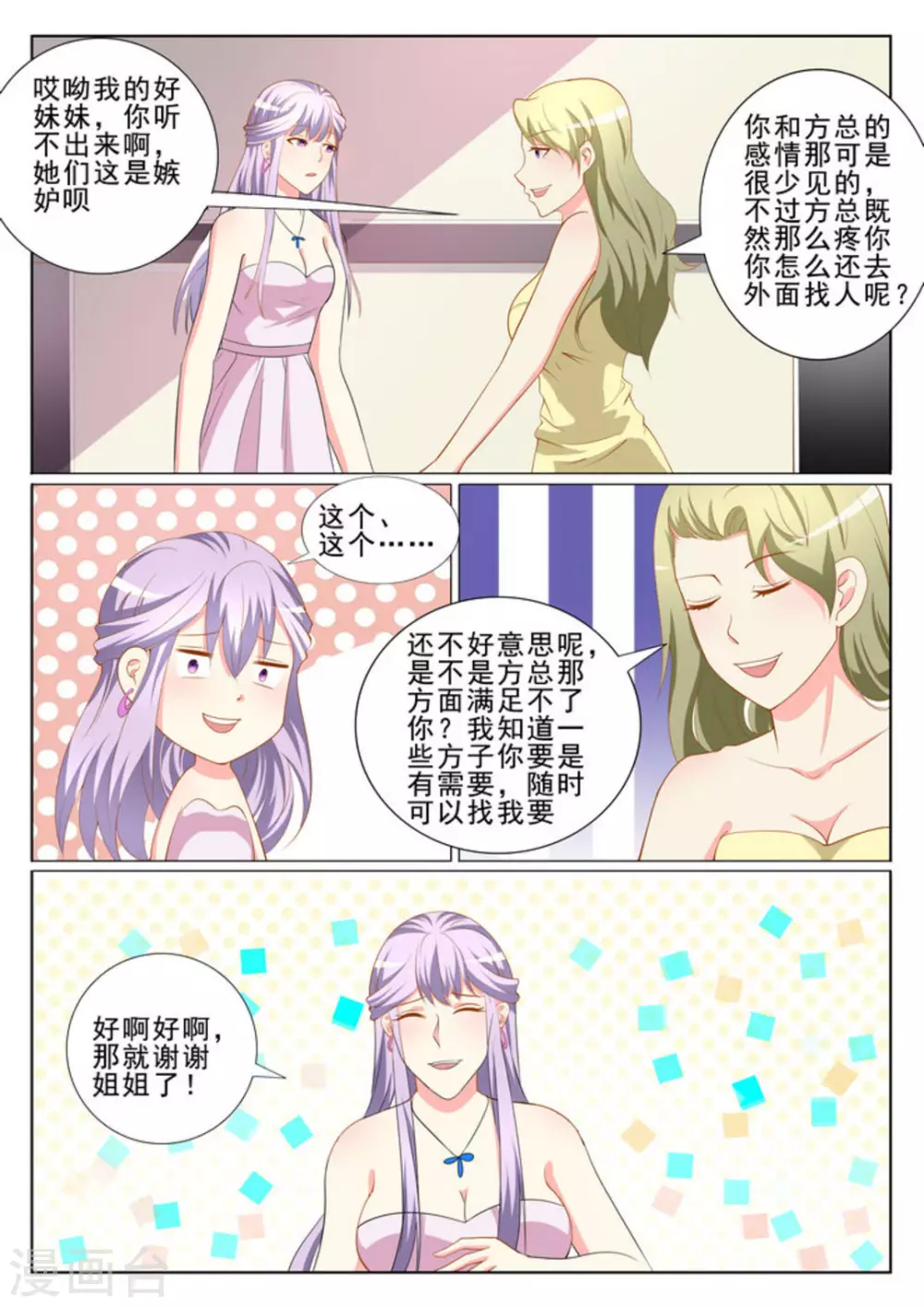 第40话8