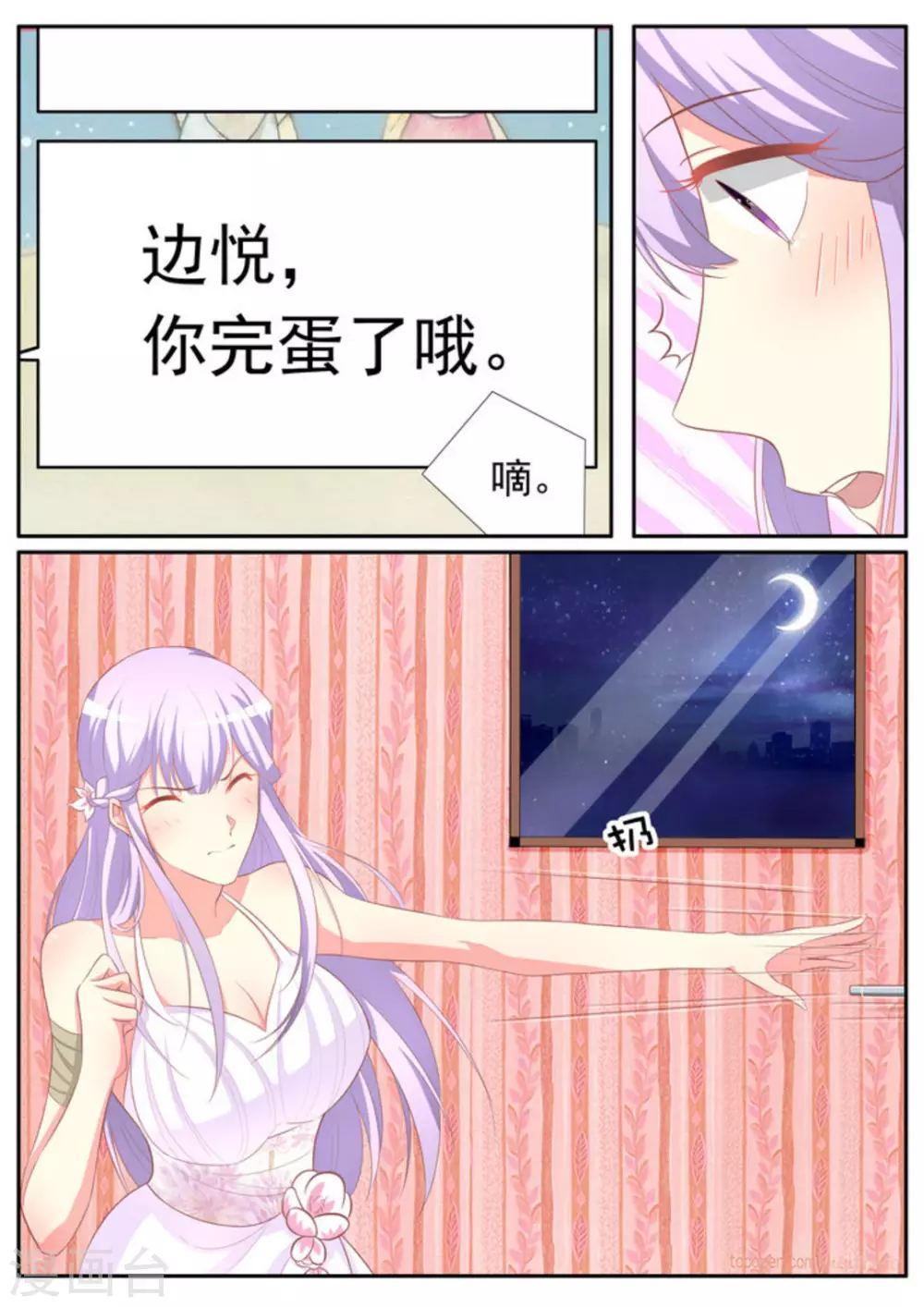 第35话3